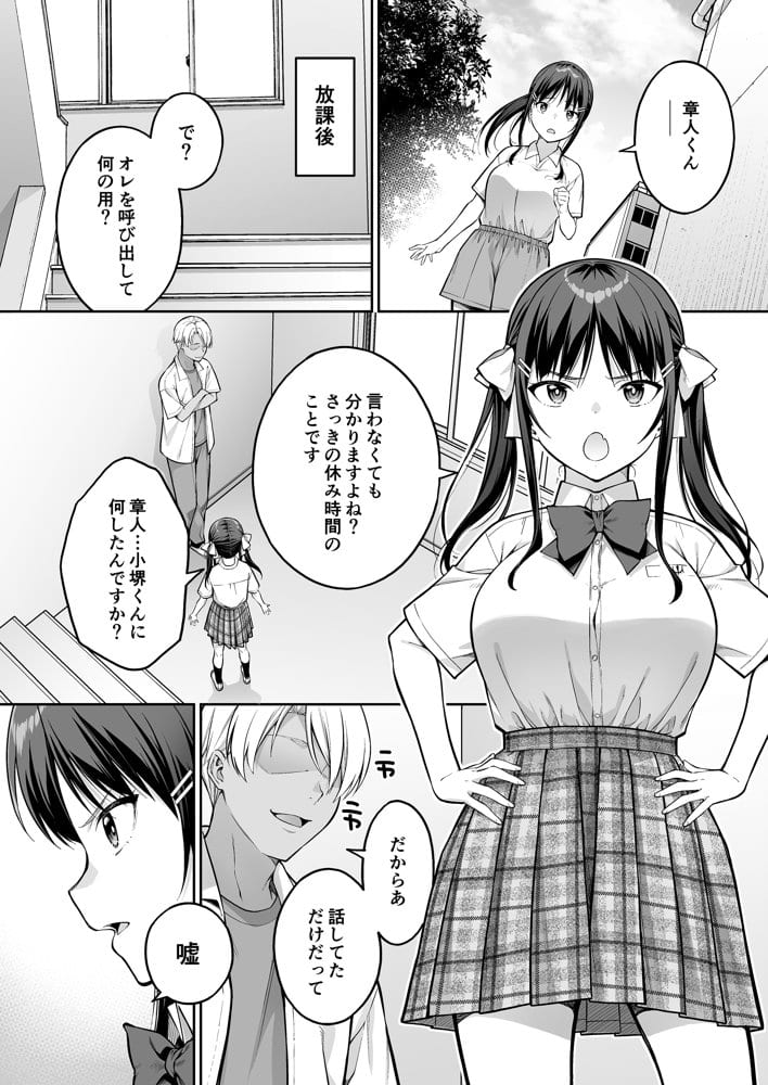 大好きな先輩の初めてを大嫌いな奴に全て奪われる話