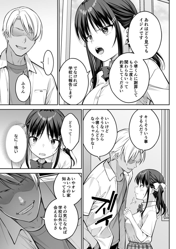 大好きな先輩の初めてを大嫌いな奴に全て奪われる話