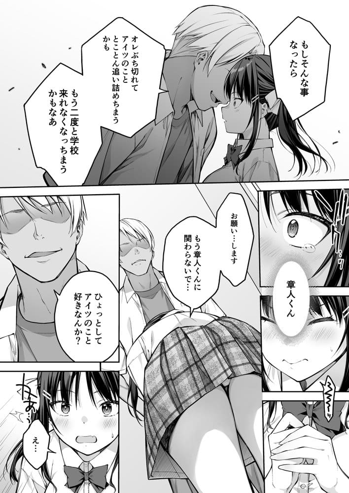 大好きな先輩の初めてを大嫌いな奴に全て奪われる話