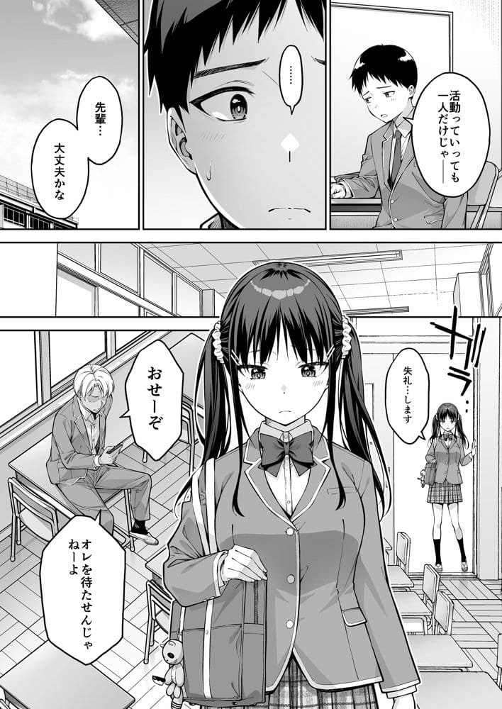 大好きな先輩の初めてを大嫌いな奴に全て奪われる話