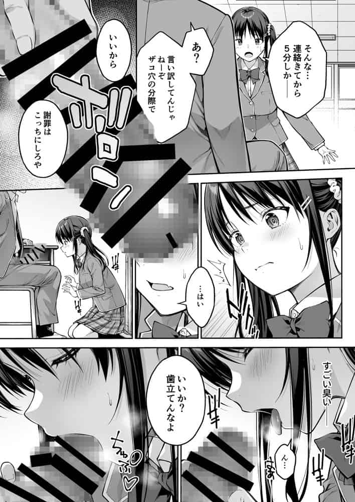 大好きな先輩の初めてを大嫌いな奴に全て奪われる話