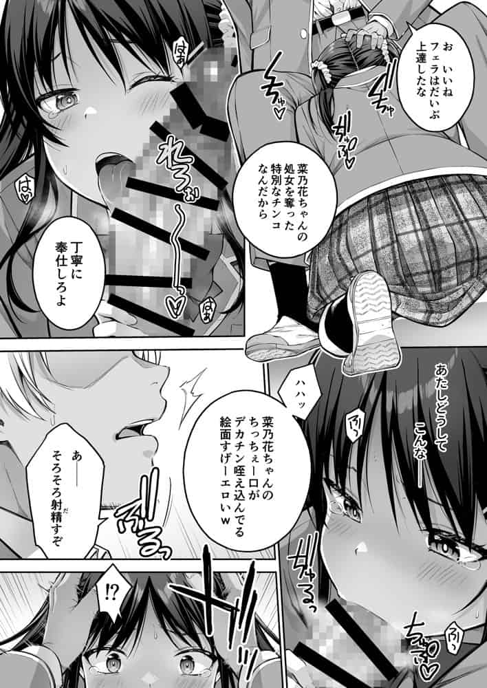 大好きな先輩の初めてを大嫌いな奴に全て奪われる話