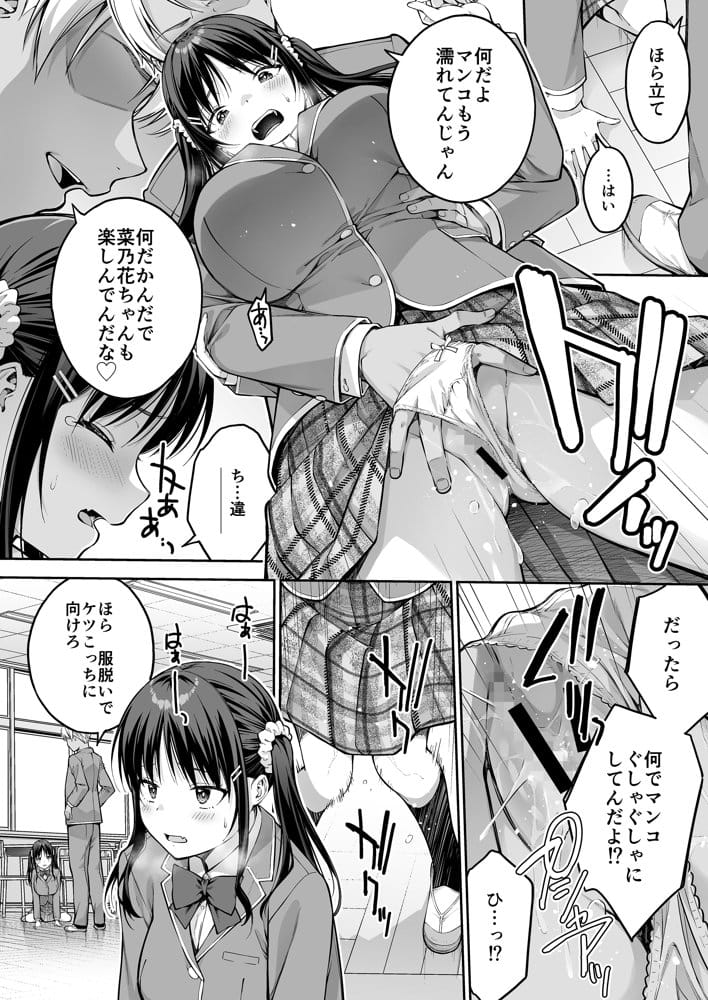 大好きな先輩の初めてを大嫌いな奴に全て奪われる話