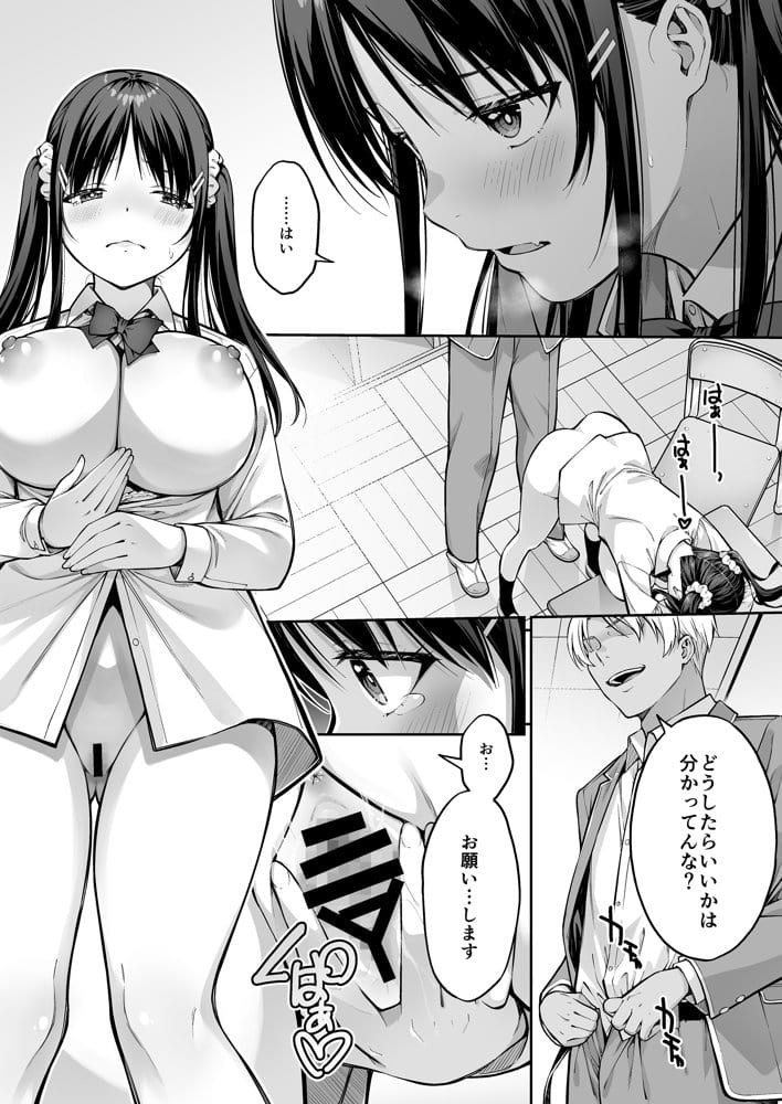 大好きな先輩の初めてを大嫌いな奴に全て奪われる話