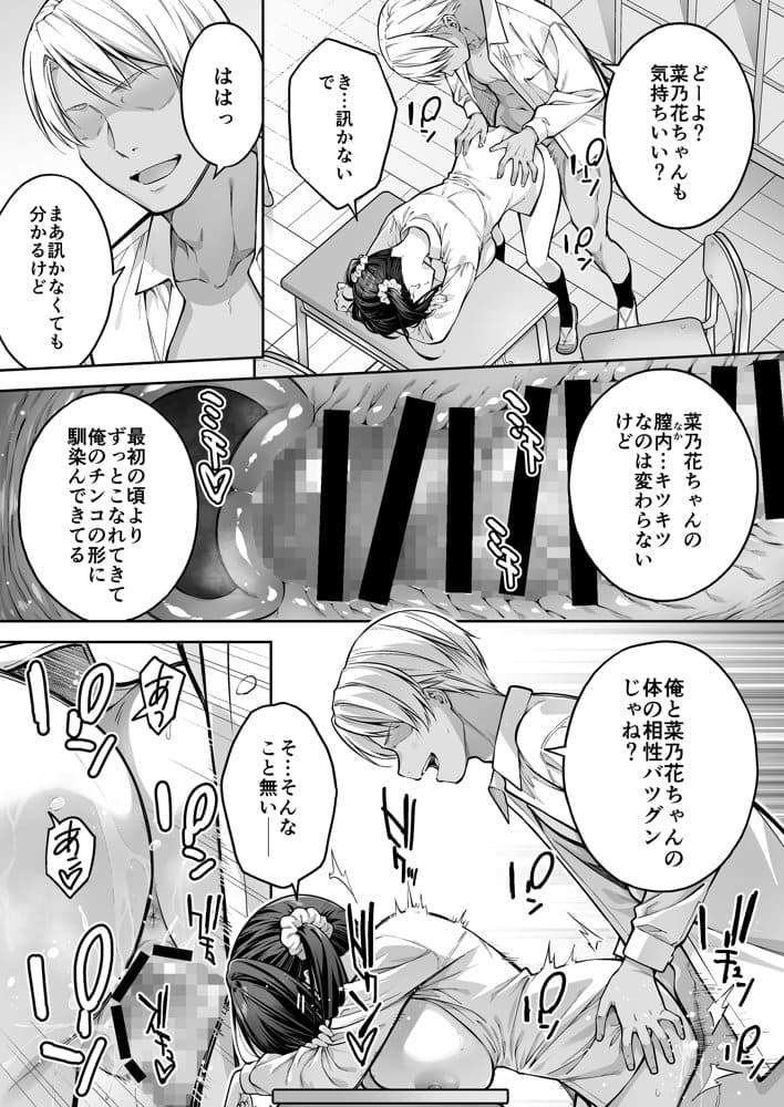 大好きな先輩の初めてを大嫌いな奴に全て奪われる話