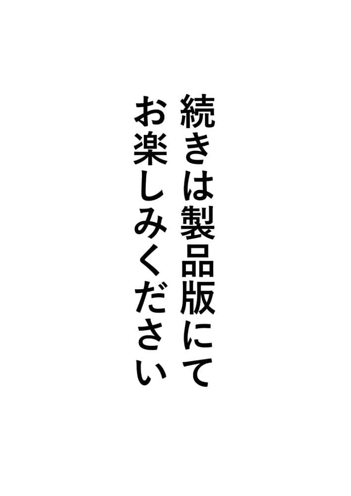 大好きな先輩の初めてを大嫌いな奴に全て奪われる話