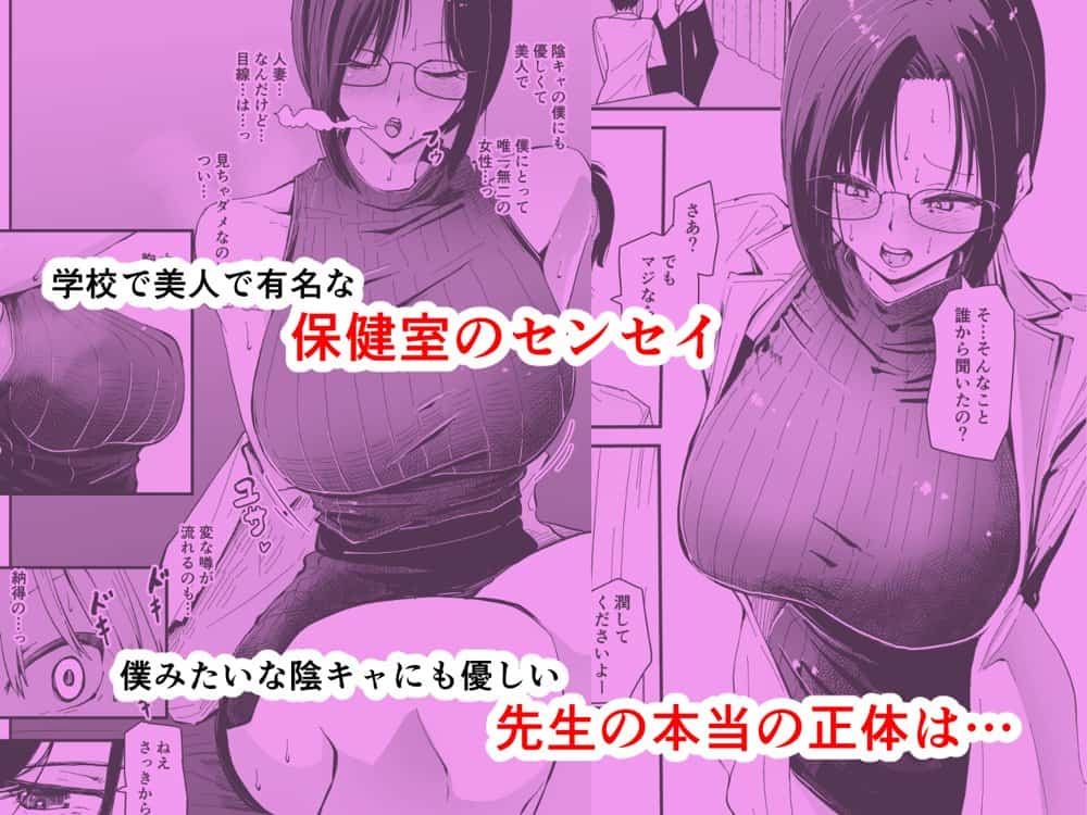 美人人妻の保健室の先生は、好みの生徒を見ると我慢出来ない痴女教師でした【クールな安藤先生  外伝】