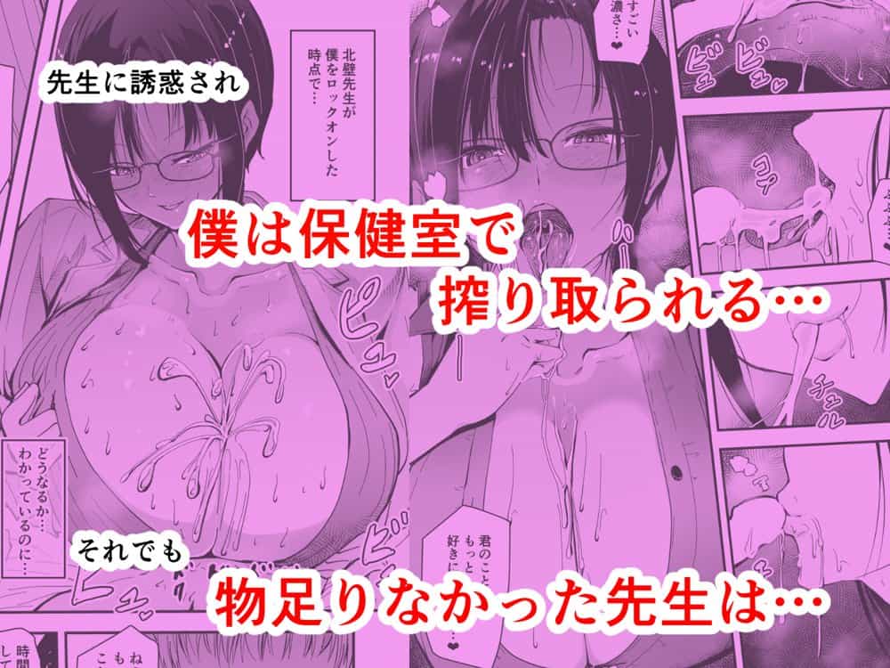 美人人妻の保健室の先生は、好みの生徒を見ると我慢出来ない痴女教師でした【クールな安藤先生  外伝】