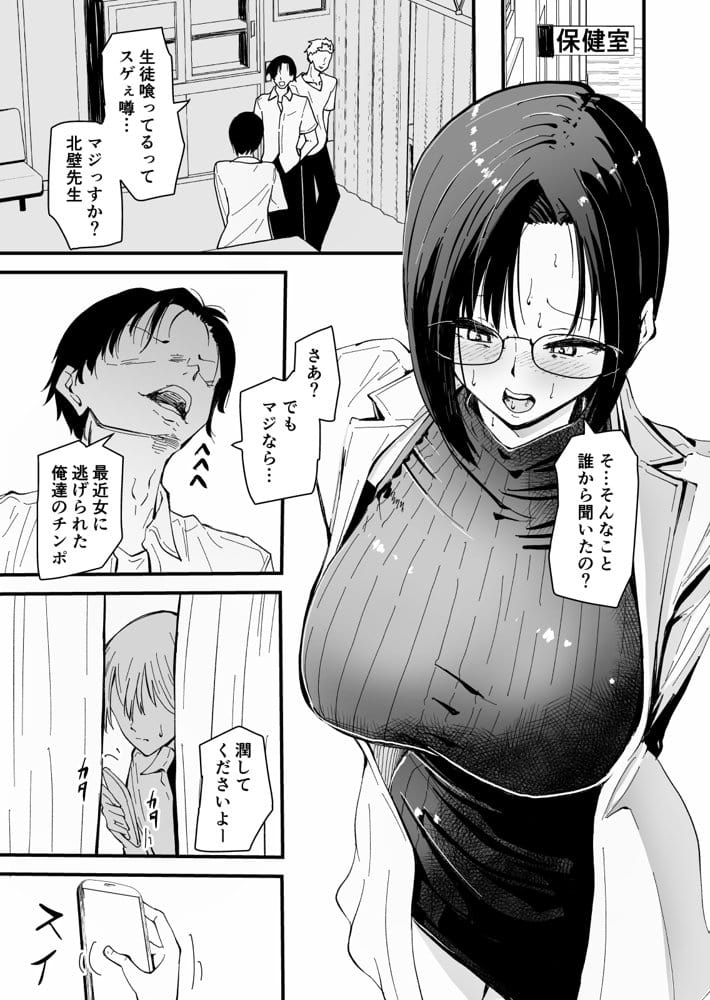 美人人妻の保健室の先生は、好みの生徒を見ると我慢出来ない痴女教師でした【クールな安藤先生  外伝】