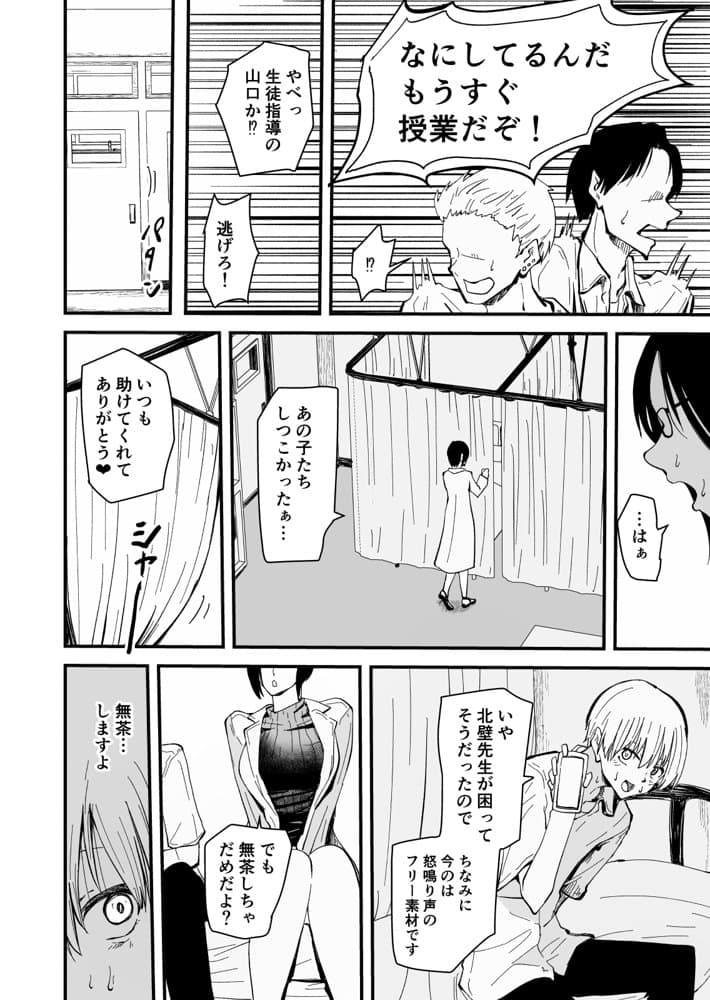 美人人妻の保健室の先生は、好みの生徒を見ると我慢出来ない痴女教師でした【クールな安藤先生  外伝】