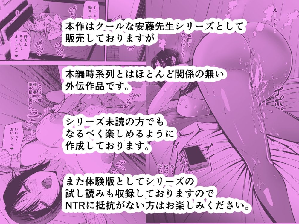 美人人妻の保健室の先生は、好みの生徒を見ると我慢出来ない痴女教師でした【クールな安藤先生  外伝】