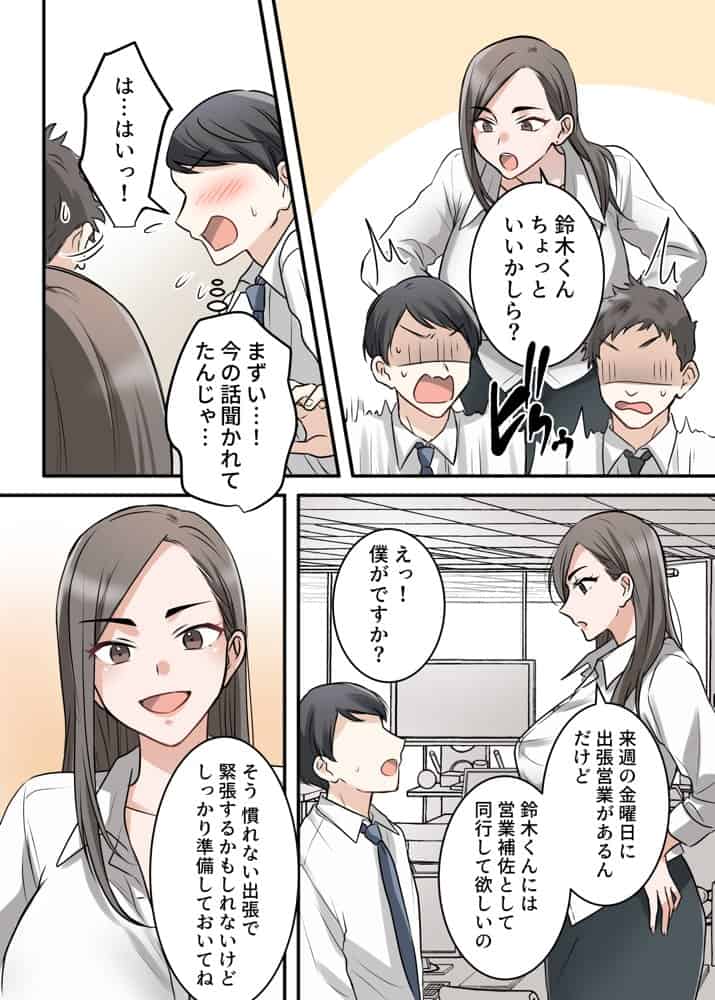 男勝りな巨乳人妻上司とあまあまセフレ関係になった件