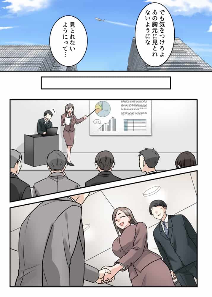 男勝りな巨乳人妻上司とあまあまセフレ関係になった件