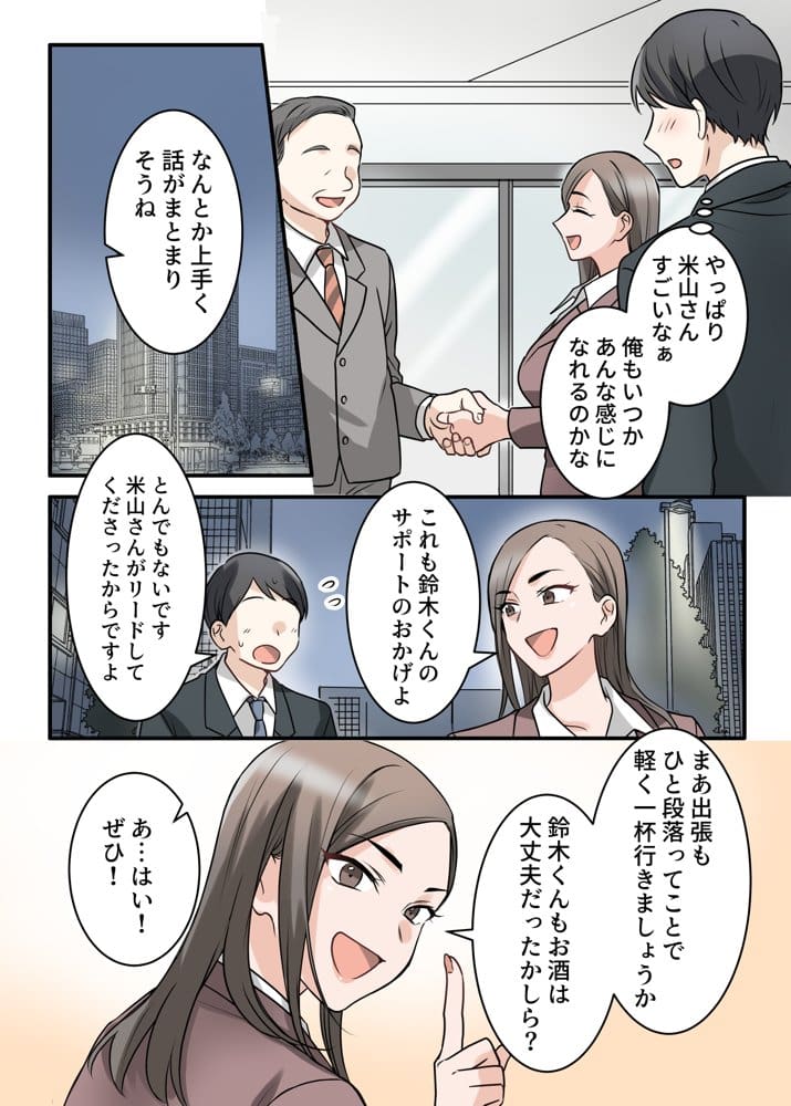 男勝りな巨乳人妻上司とあまあまセフレ関係になった件