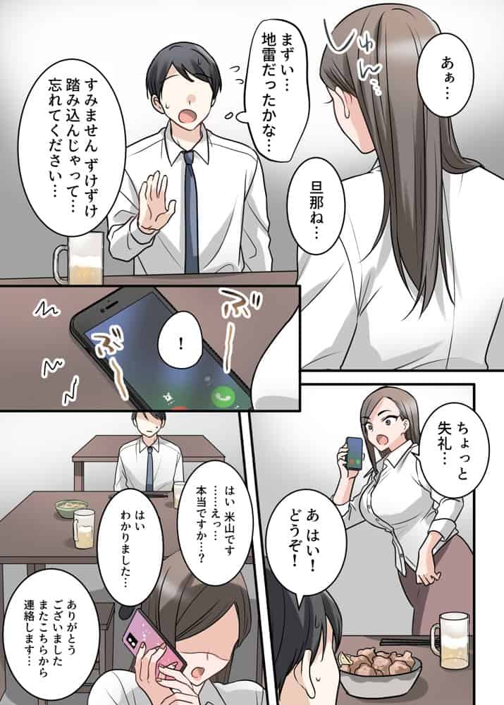男勝りな巨乳人妻上司とあまあまセフレ関係になった件