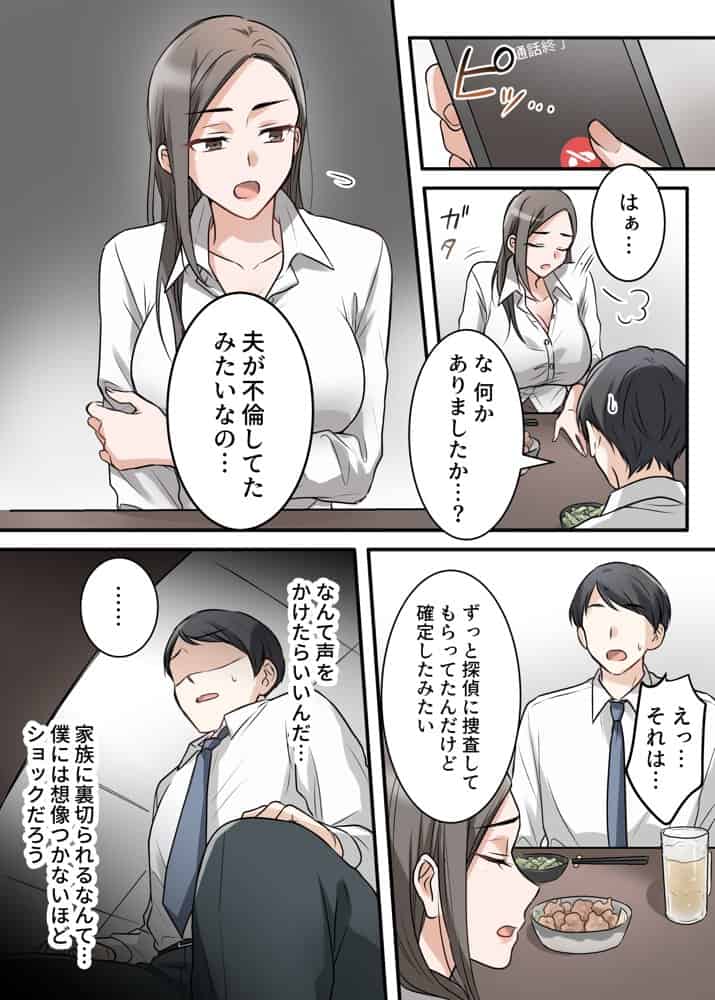 男勝りな巨乳人妻上司とあまあまセフレ関係になった件