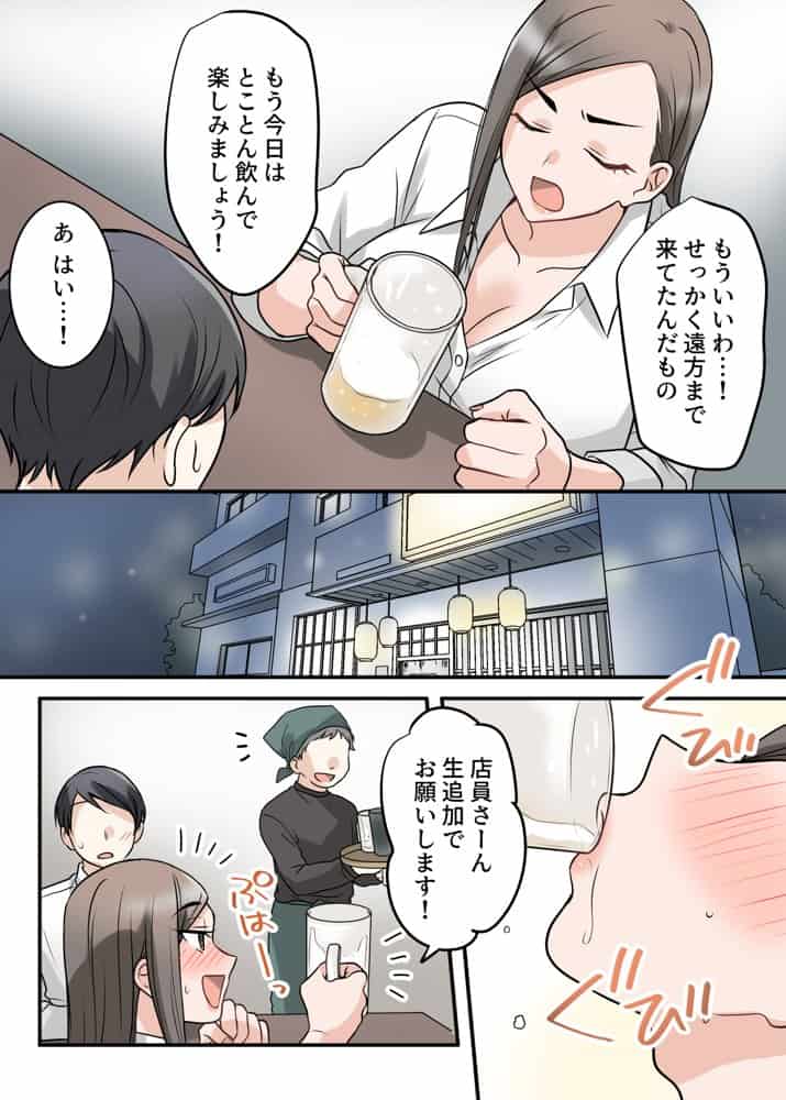 男勝りな巨乳人妻上司とあまあまセフレ関係になった件