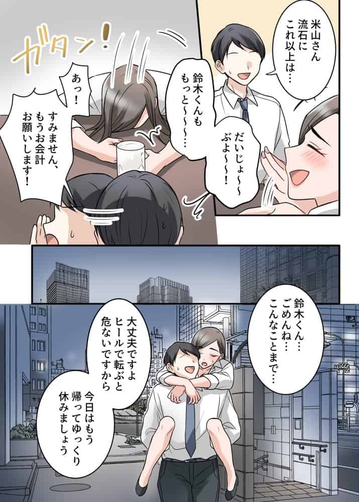 男勝りな巨乳人妻上司とあまあまセフレ関係になった件