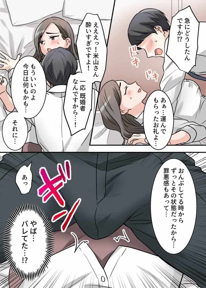 男勝りな巨乳人妻上司とあまあまセフレ関係になった件