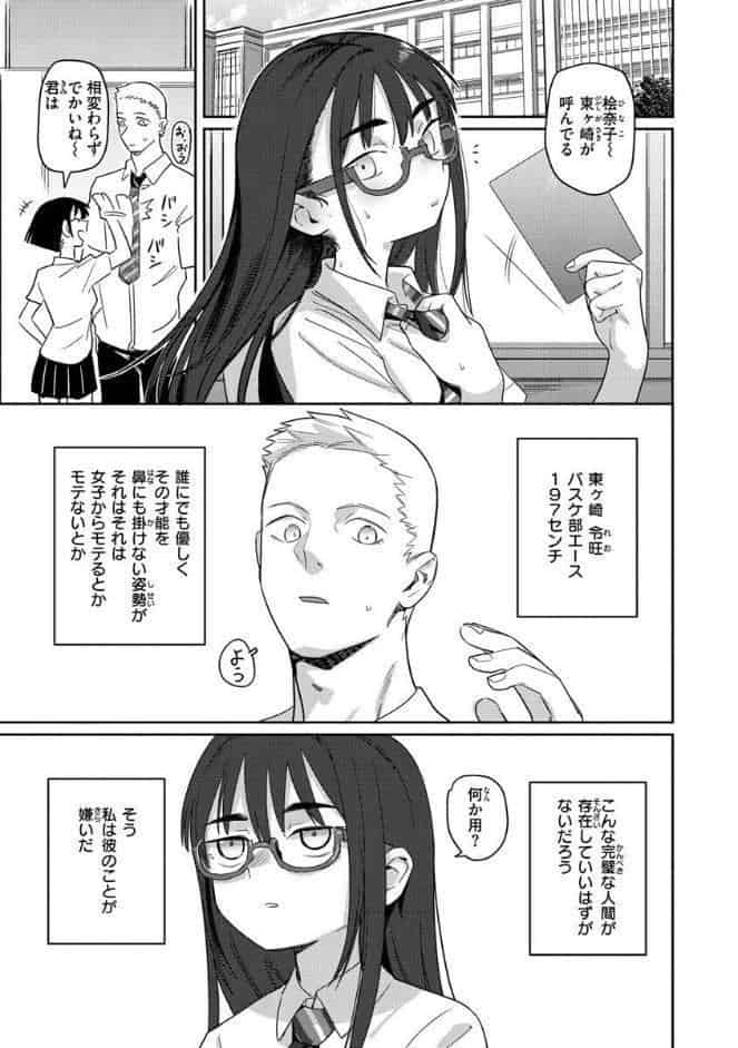 君は性春期