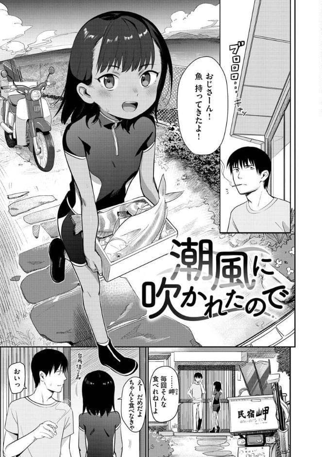 君は性春期