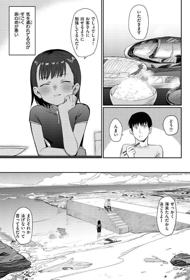 君は性春期