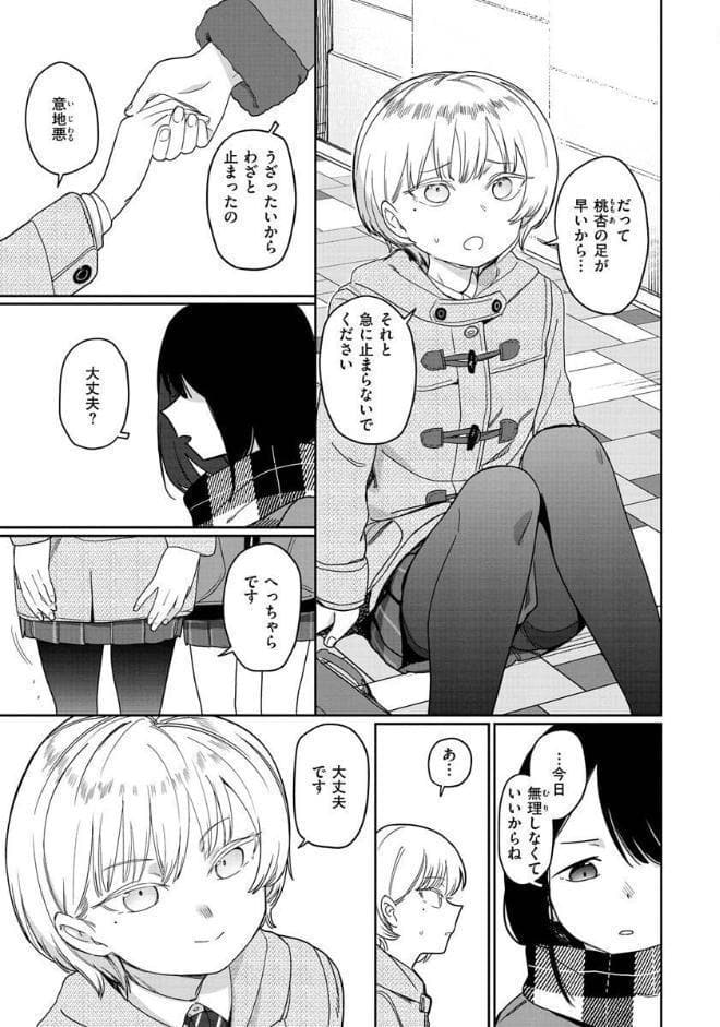 君は性春期