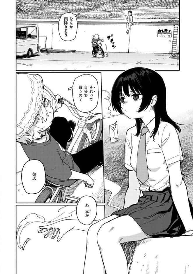 君は性春期
