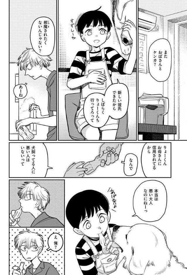 君は性春期