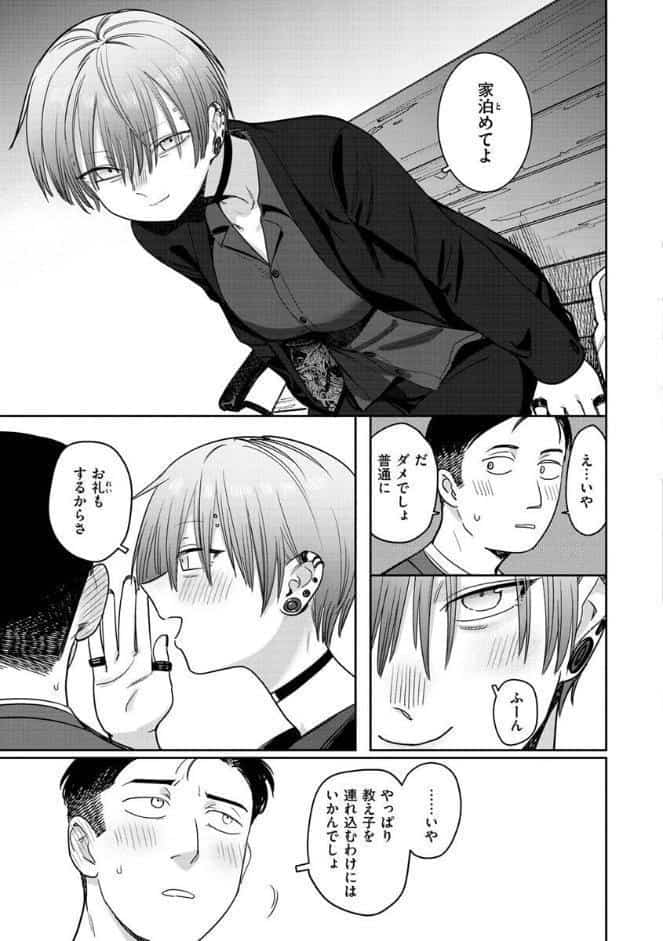 君は性春期