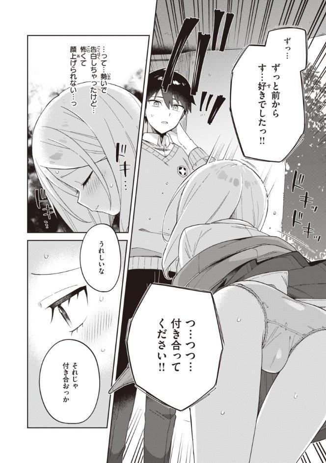かわいそうなキミはかわいい