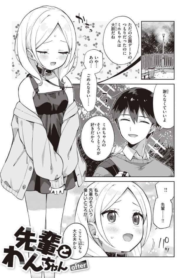 かわいそうなキミはかわいい