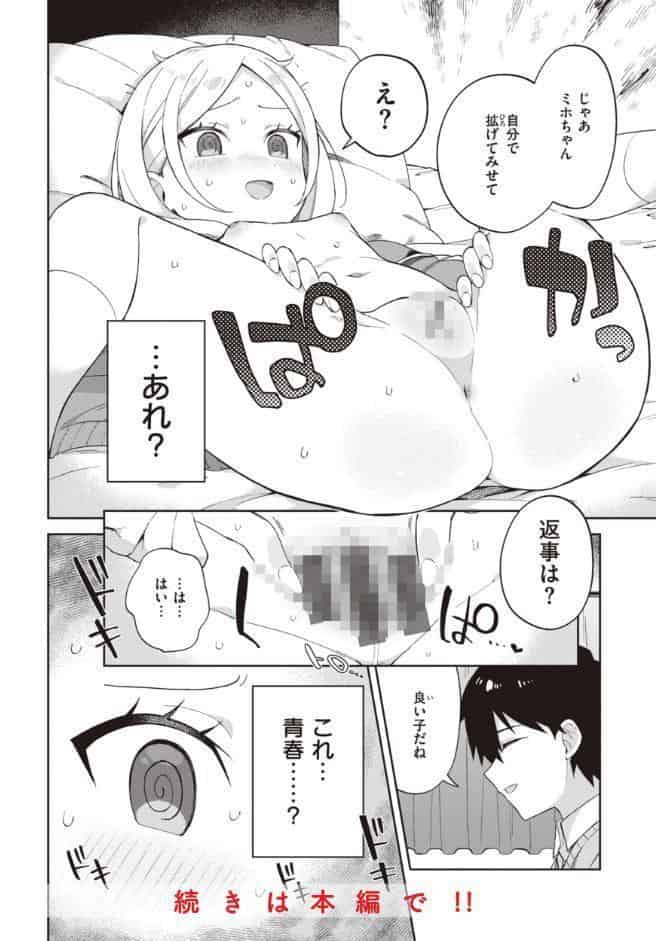 かわいそうなキミはかわいい