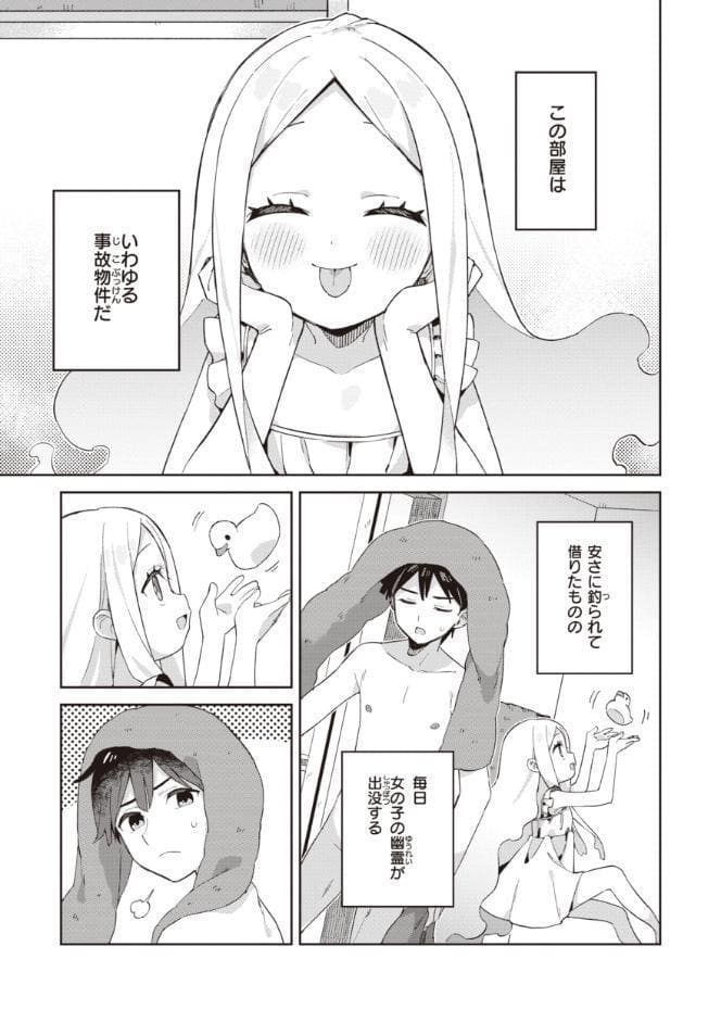 かわいそうなキミはかわいい