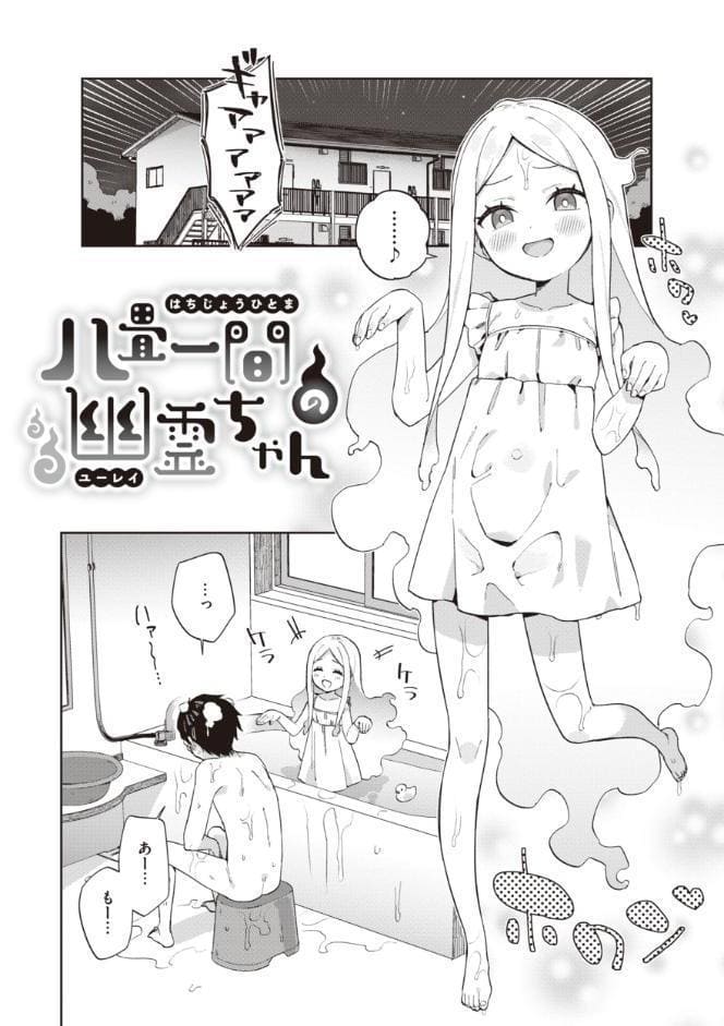 かわいそうなキミはかわいい