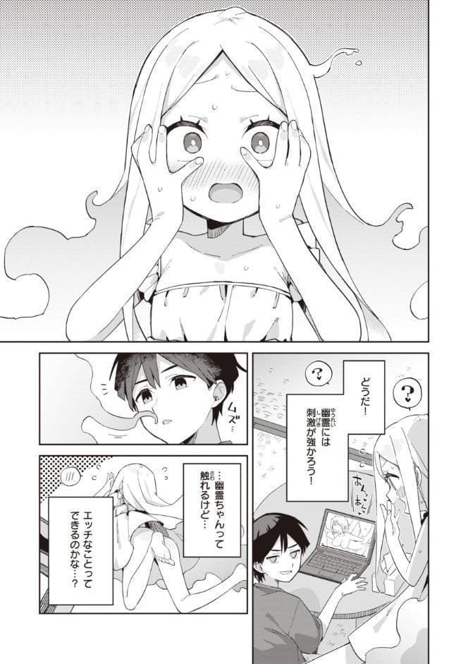 かわいそうなキミはかわいい