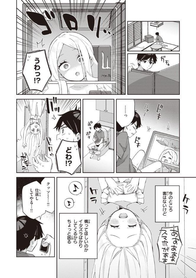 かわいそうなキミはかわいい
