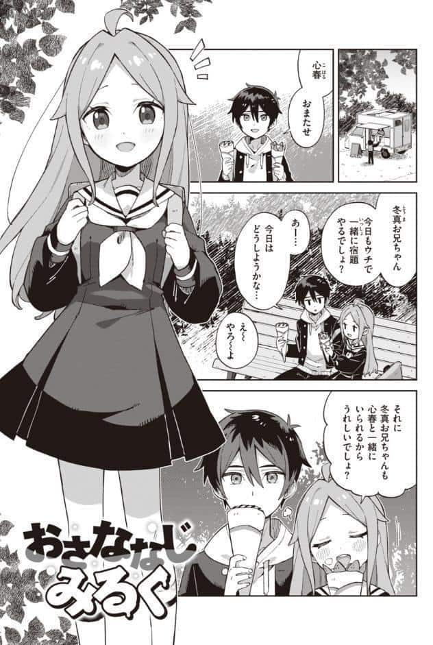 かわいそうなキミはかわいい