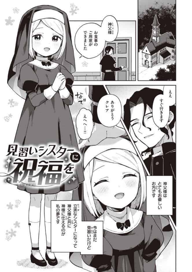 かわいそうなキミはかわいい