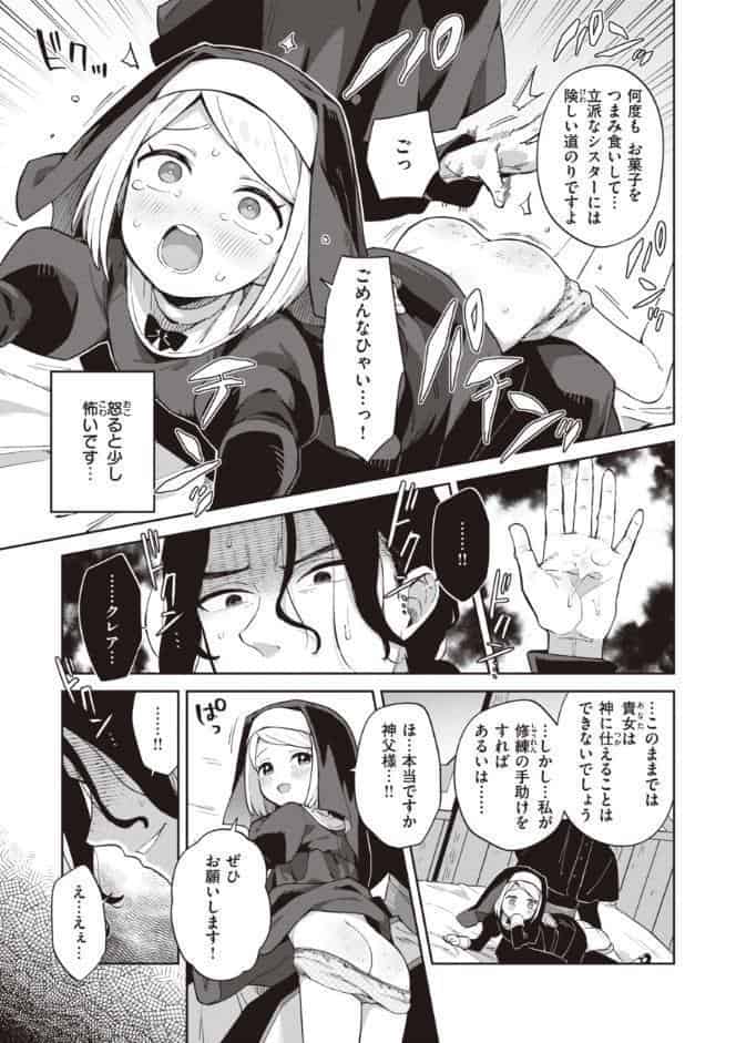 かわいそうなキミはかわいい