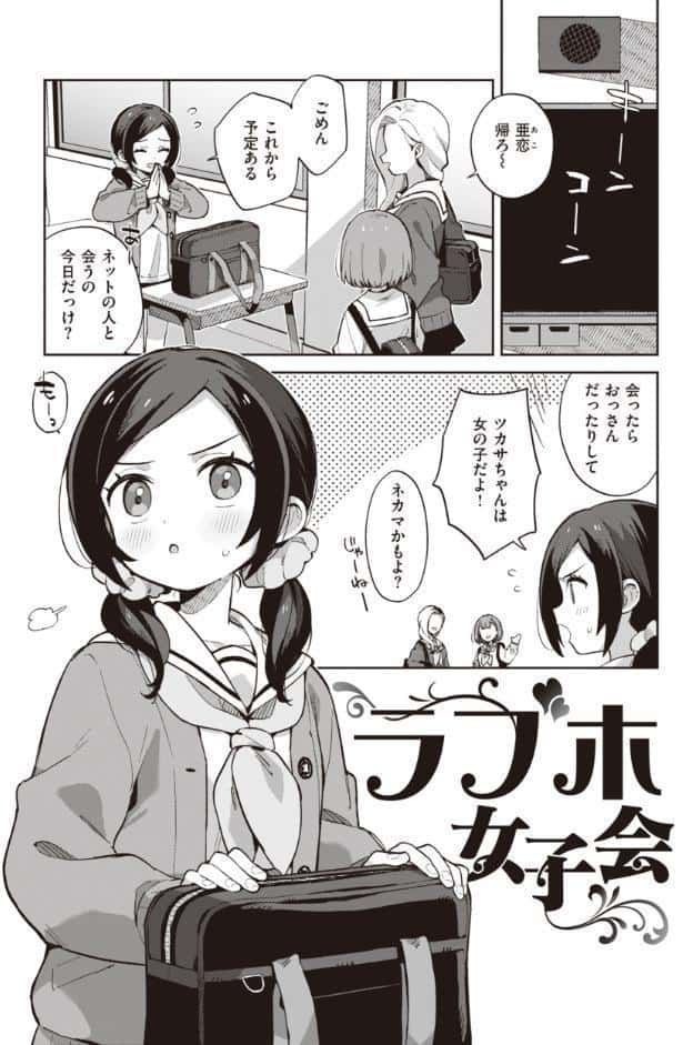 かわいそうなキミはかわいい