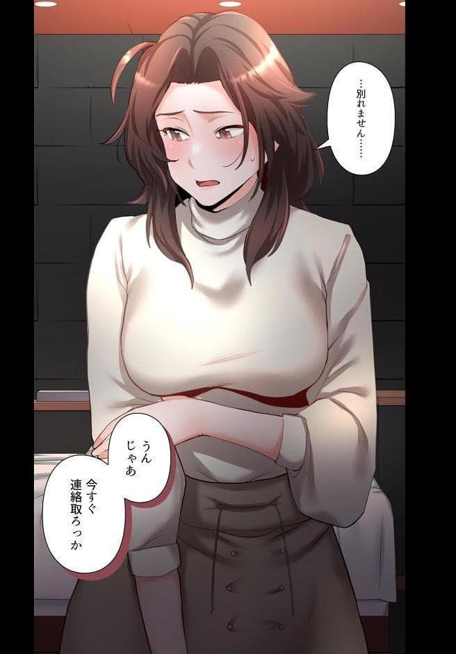 【単独さん募集】僕の妻を抱いてくれませんか？【フルカラー】【単行本版】（4）