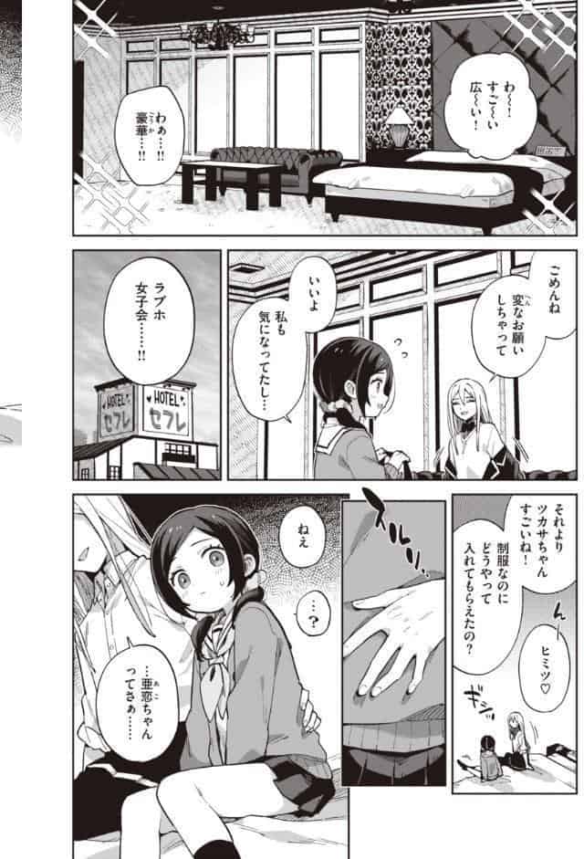 かわいそうなキミはかわいい