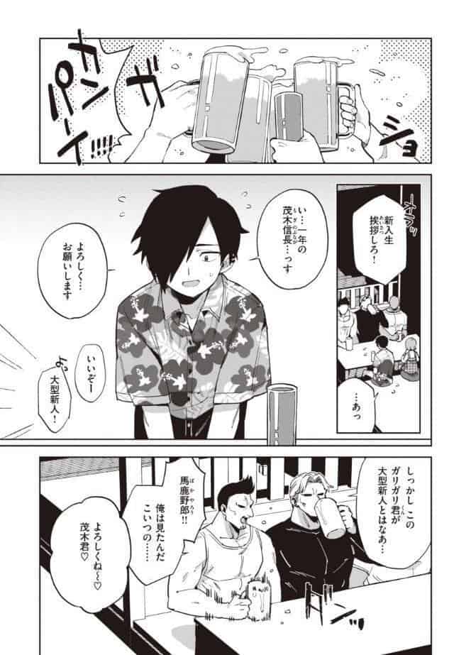 かわいそうなキミはかわいい