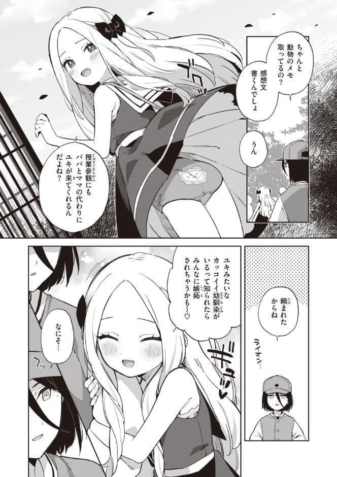 かわいそうなキミはかわいい