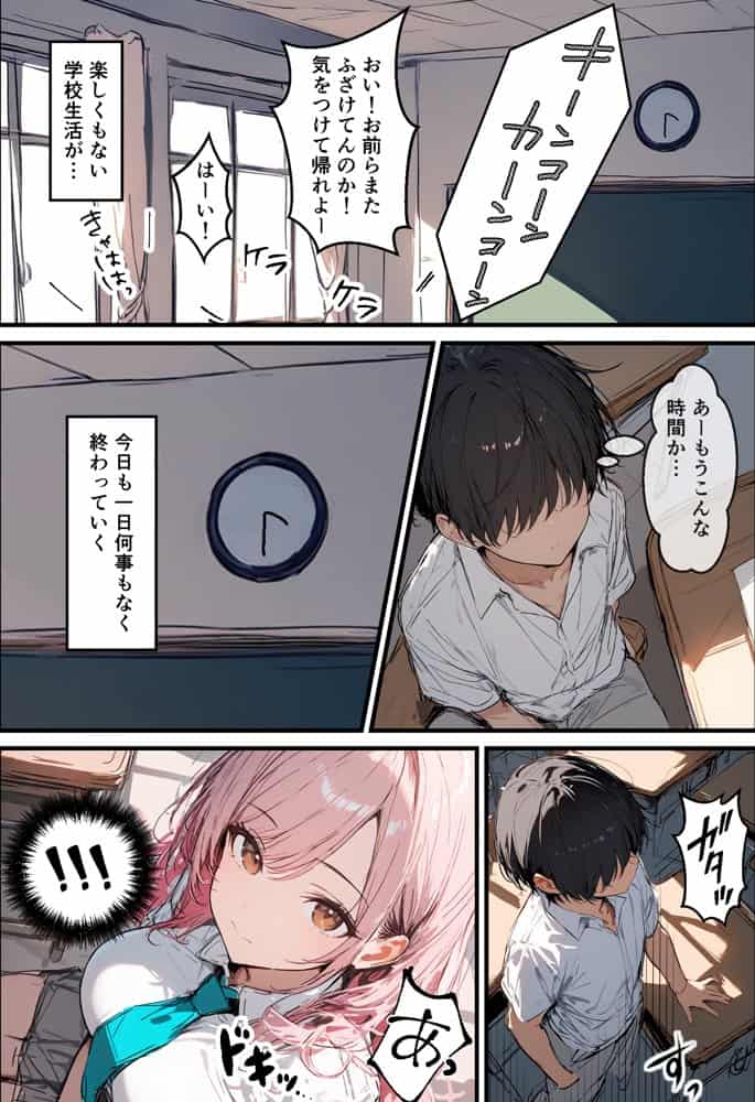 好きなギャルに誤送信したら、実はハメ撮りされるのが好きなドМ変態女だった話