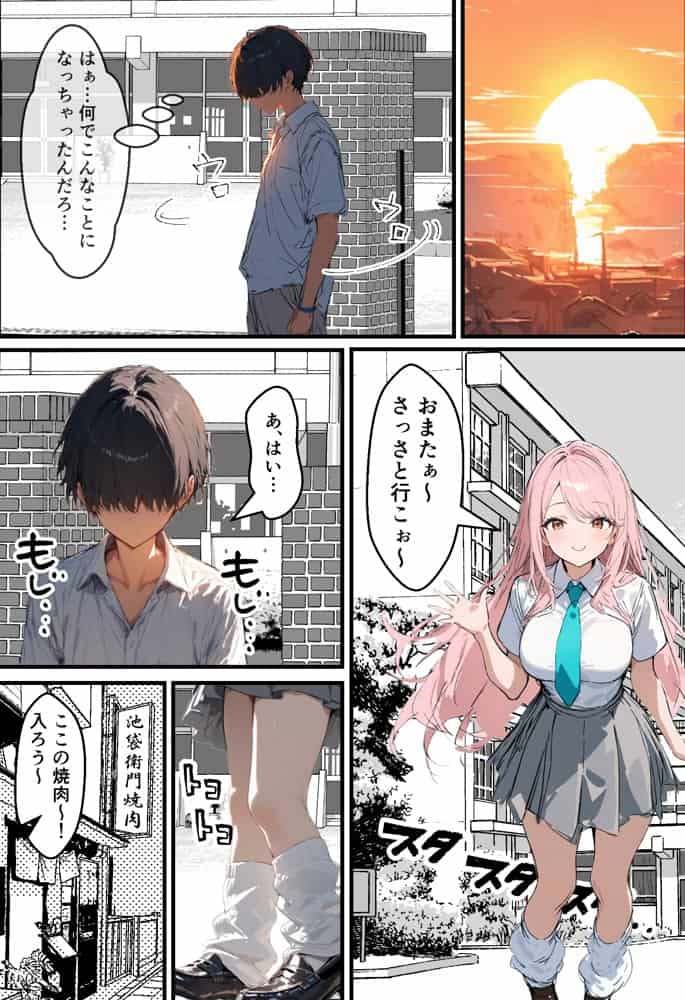 好きなギャルに誤送信したら、実はハメ撮りされるのが好きなドМ変態女だった話