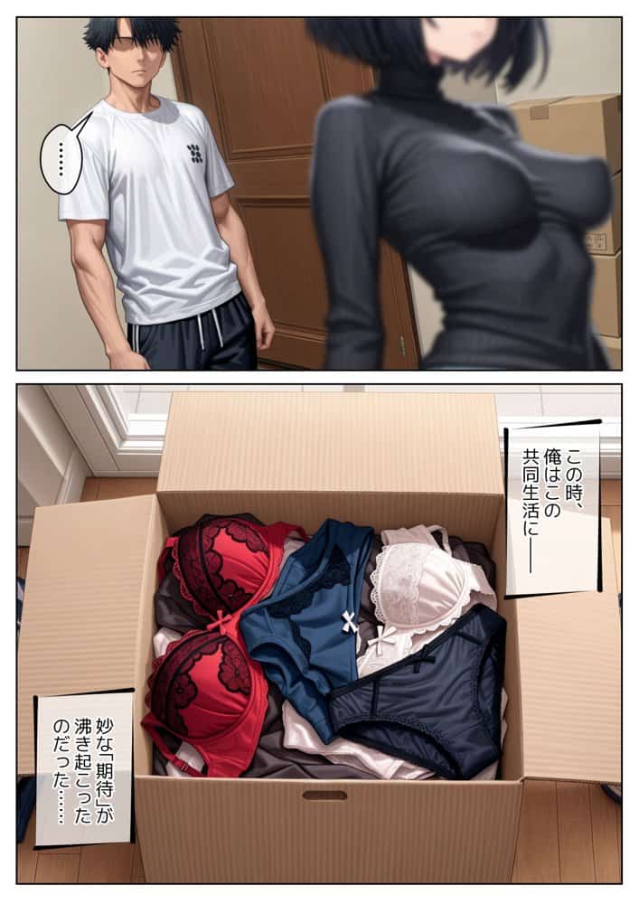 クール系妹（26）との同棲生活 〜家賃高騰につき、一線を超えるのは合理的な判断です。〜