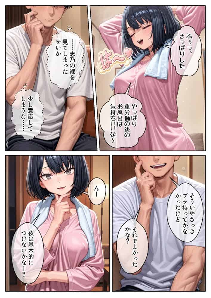クール系妹（26）との同棲生活 〜家賃高騰につき、一線を超えるのは合理的な判断です。〜