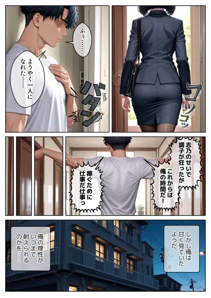 クール系妹（26）との同棲生活 〜家賃高騰につき、一線を超えるのは合理的な判断です。〜